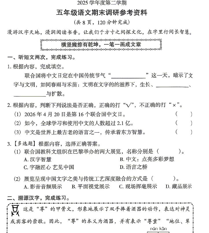 重磅!广州小学期末真题陆续出炉!-第3张图片-四季读书网