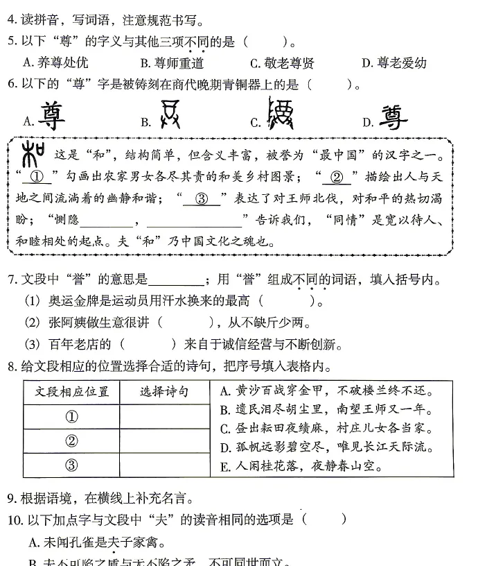 重磅!广州小学期末真题陆续出炉!-第4张图片-四季读书网