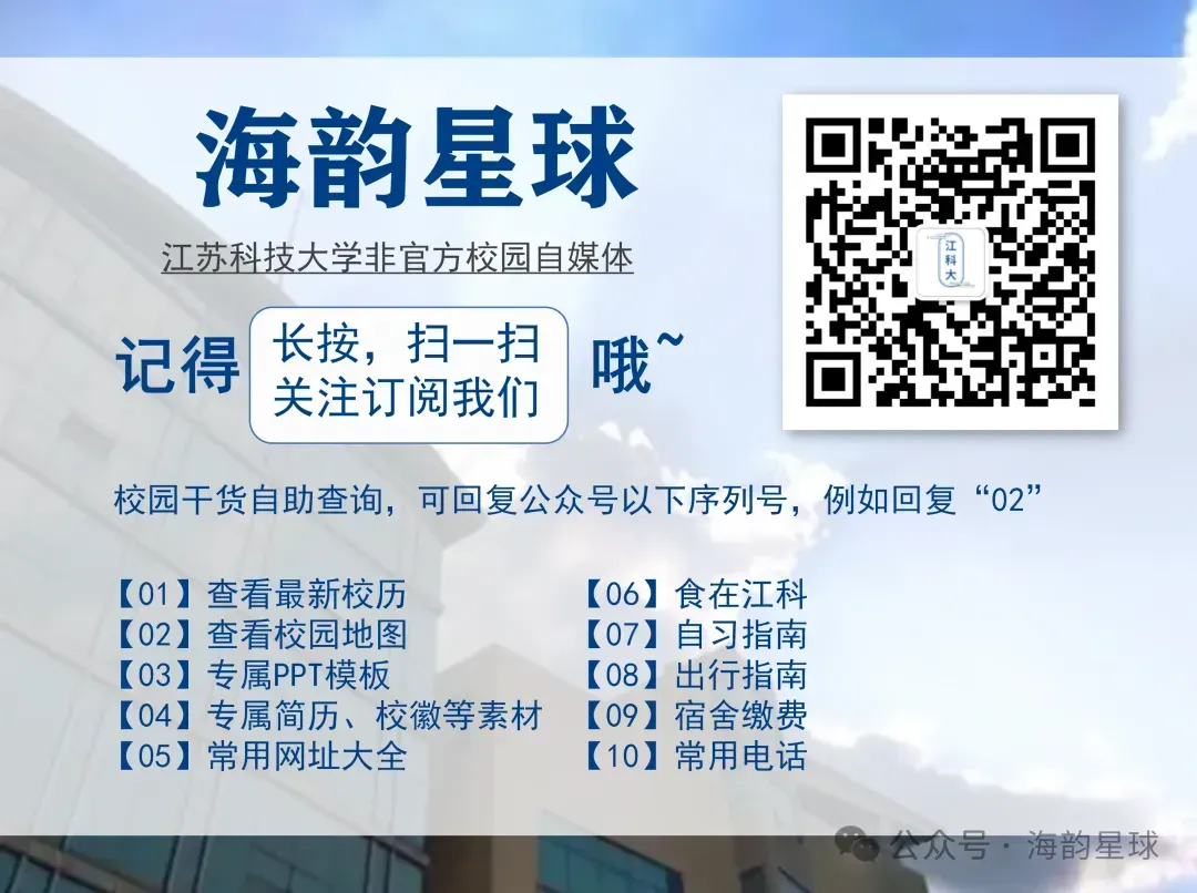 新生攻略 | 江苏科技大学历年考试真题-第10张图片-四季读书网