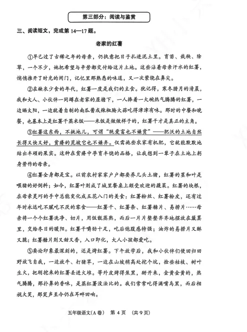 出炉!2026年首份小学五下期末真题曝光!今年的难度如何——-第12张图片-四季读书网