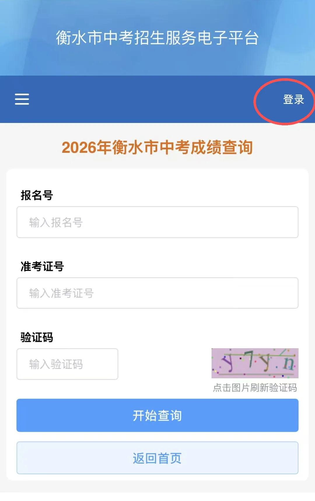 关于开通2026年中考成绩证明线上自助下载服务的通知-第2张图片-四季读书网 关于开通2026年中考成绩证明线上自助下载服务的通知-第2张图片-四季读书网