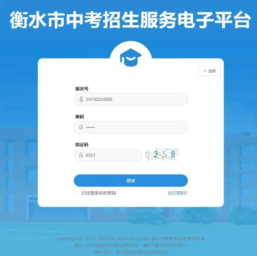 关于开通2026年中考成绩证明线上自助下载服务的通知-第3张图片-四季读书网 关于开通2026年中考成绩证明线上自助下载服务的通知-第3张图片-四季读书网