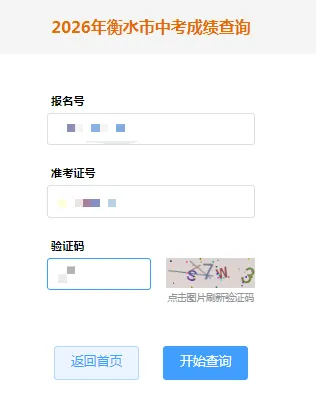 关于开通2026年中考成绩证明线上自助下载服务的通知-第4张图片-四季读书网 关于开通2026年中考成绩证明线上自助下载服务的通知-第4张图片-四季读书网