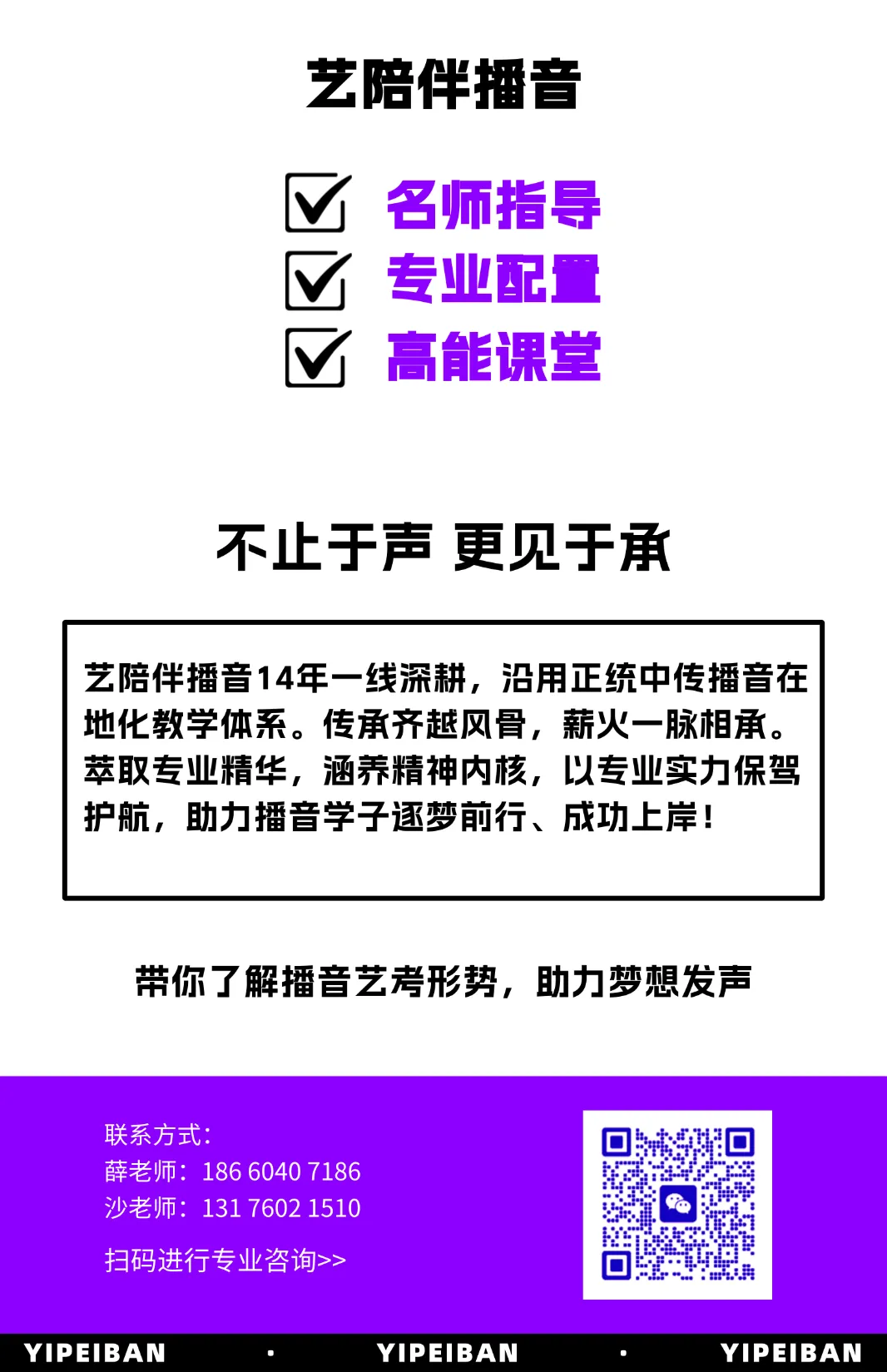 播音统考真题分享——天津市统考考题-第5张图片-四季读书网