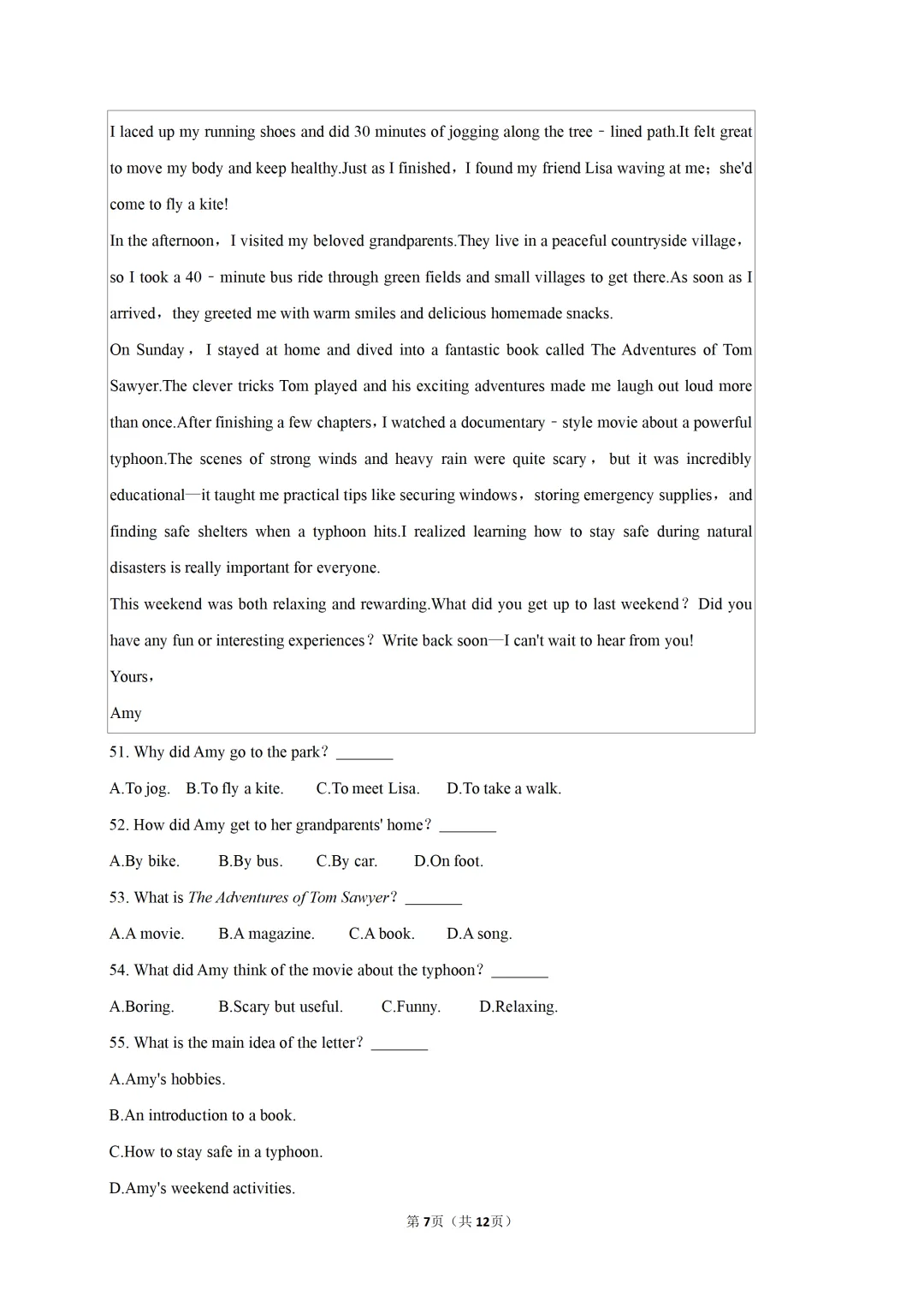 25-26学年广东8年级下册期末英语真题卷(答案+听力材料)-第7张图片-四季读书网