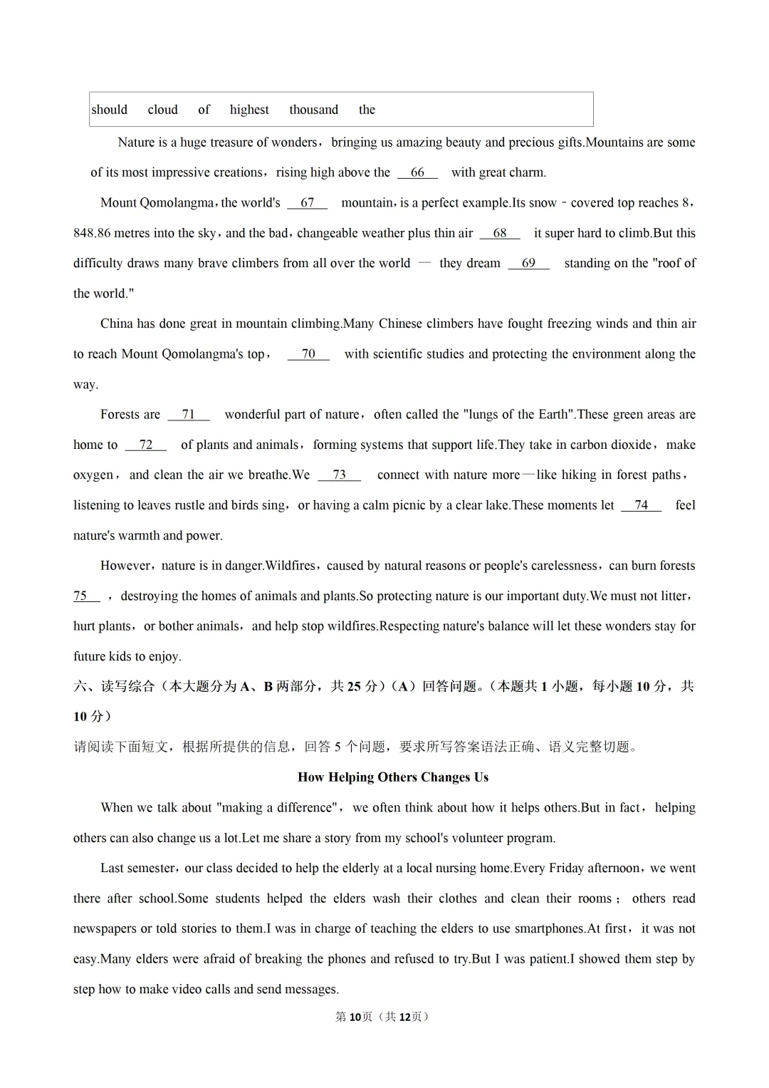 25-26学年广东8年级下册期末英语真题卷(答案+听力材料)-第10张图片-四季读书网