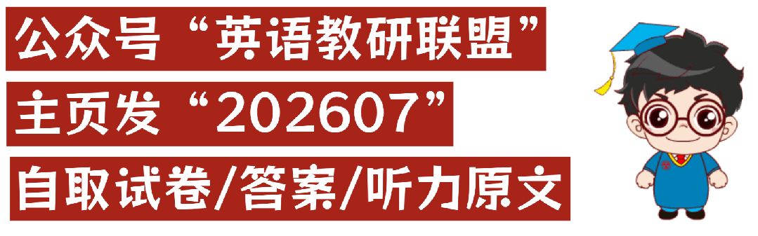 25-26学年广东8年级下册期末英语真题卷(答案+听力材料)-第13张图片-四季读书网