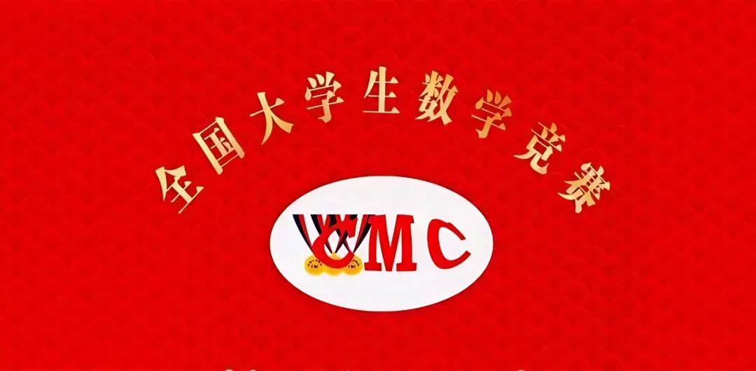 第十八届全国大学生数学竞赛!附往届真题及答案解析-第1张图片-四季读书网 第十八届全国大学生数学竞赛!附往届真题及答案解析-第1张图片-四季读书网