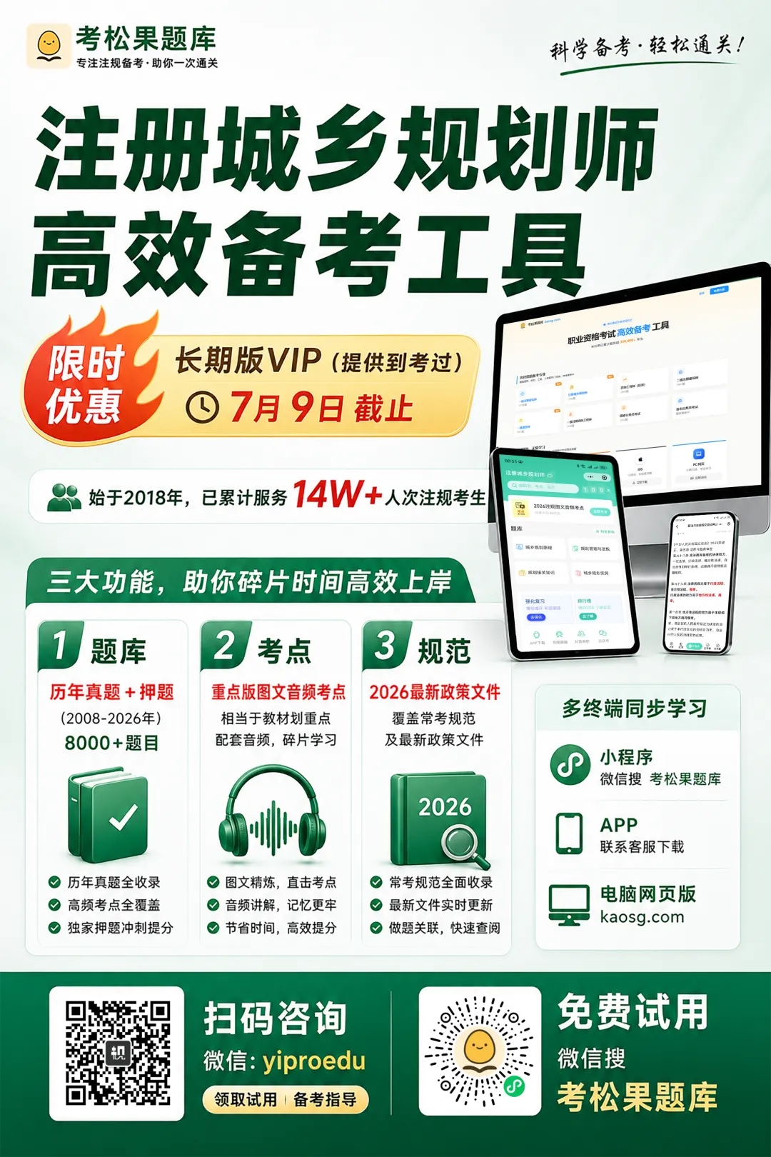 注规真题彻底变了:2019–2025命题重点与套路全解析①-第2张图片-四季读书网