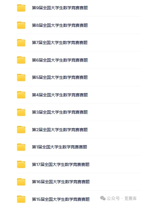 第十八届全国大学生数学竞赛!附往届真题及答案解析-第10张图片-四季读书网 第十八届全国大学生数学竞赛!附往届真题及答案解析-第10张图片-四季读书网