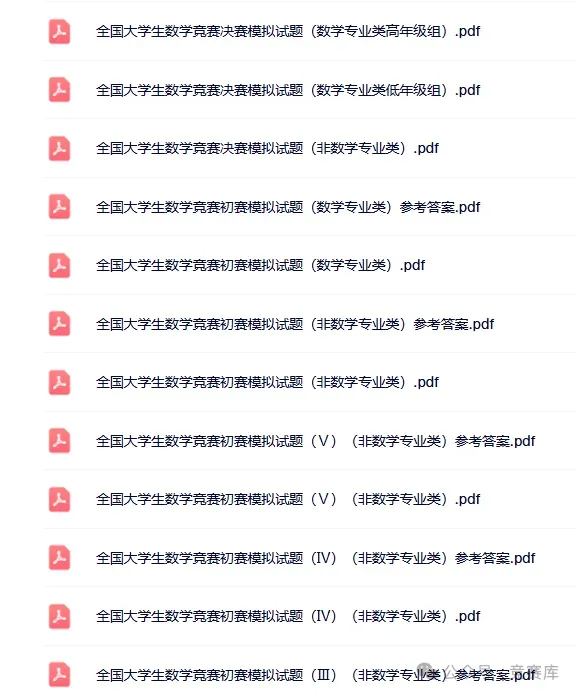 第十八届全国大学生数学竞赛!附往届真题及答案解析-第11张图片-四季读书网 第十八届全国大学生数学竞赛!附往届真题及答案解析-第11张图片-四季读书网