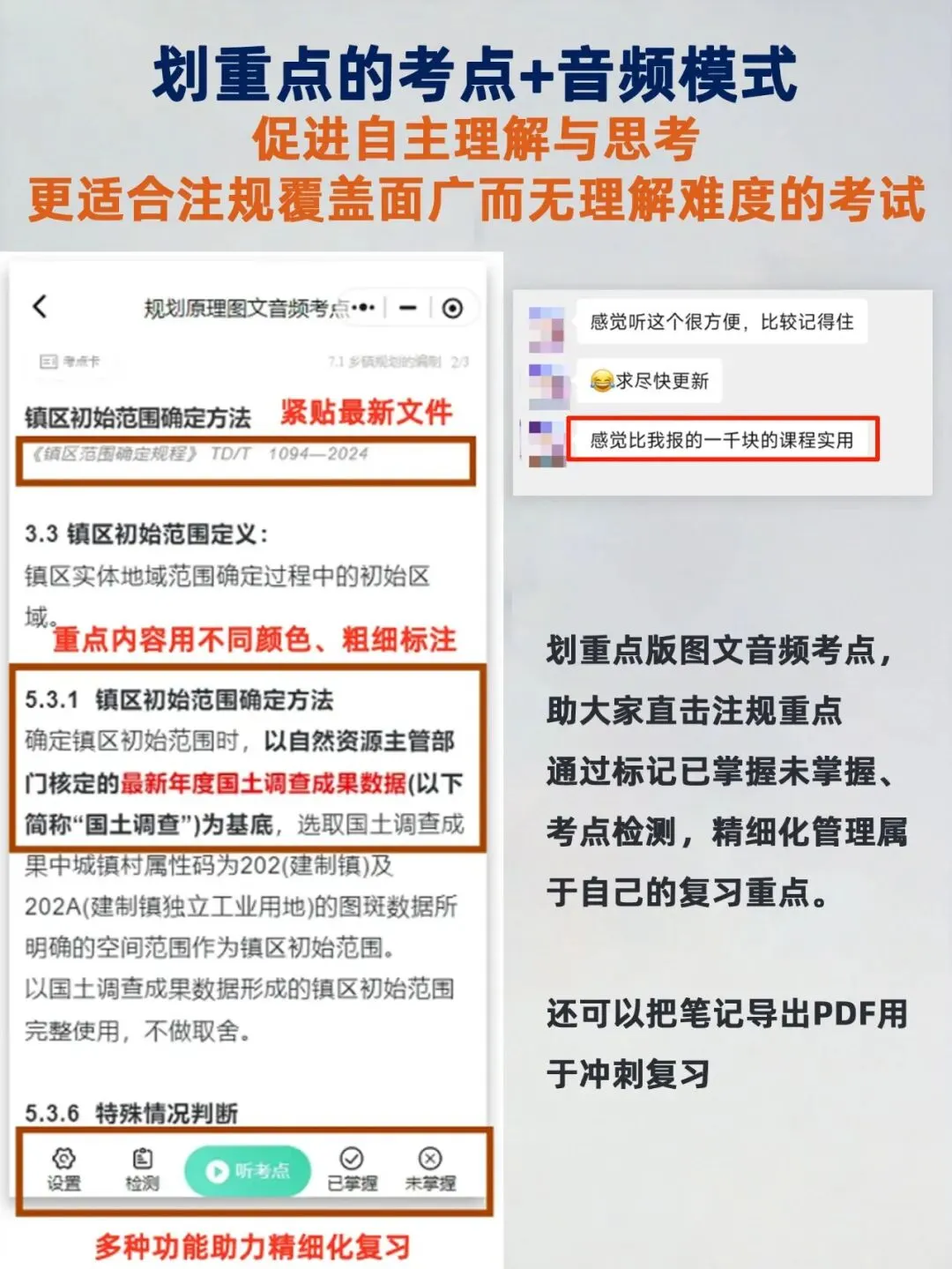 注规真题彻底变了:2019–2025命题重点与套路全解析①-第4张图片-四季读书网