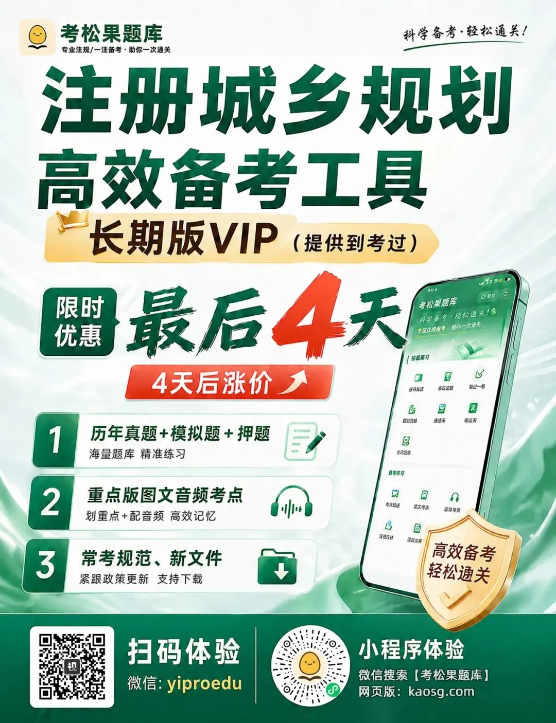 注规真题彻底变了:2019–2025命题重点与套路全解析①-第5张图片-四季读书网