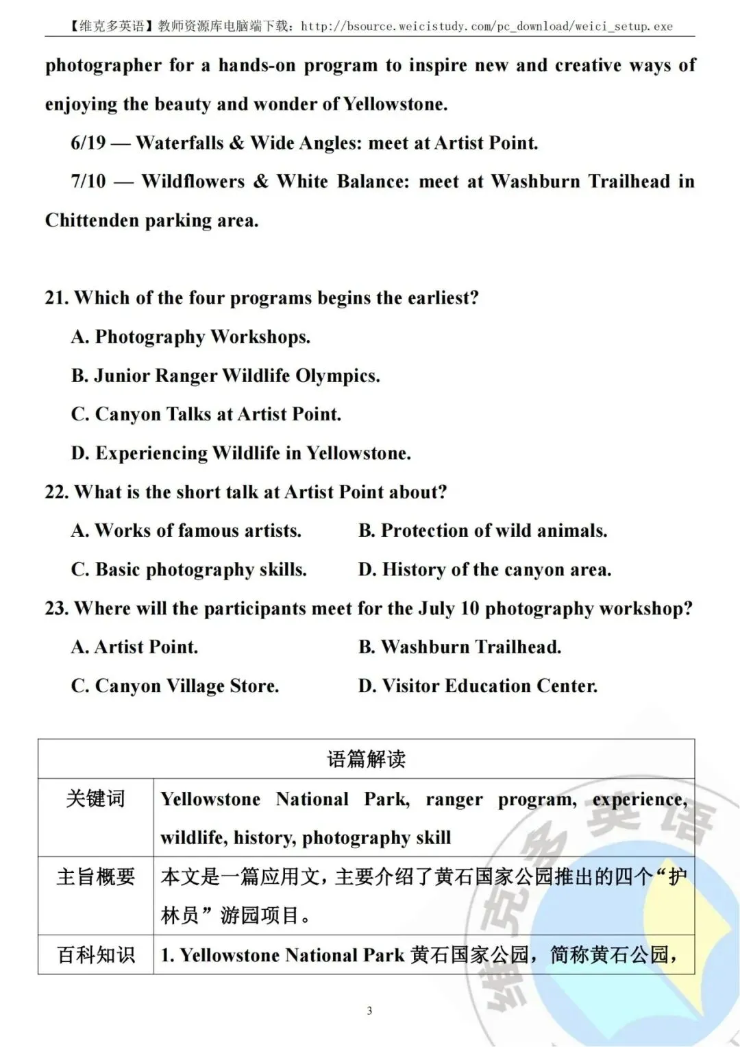 深度解析 | 2023高考英语真题【全国新课标Ⅱ卷】海南 辽宁 重庆 黑龙江 吉林 安徽 山西 云南-第5张图片-四季读书网 深度解析 | 2023高考英语真题【全国新课标Ⅱ卷】海南 辽宁 重庆 黑龙江 吉林 安徽 山西 云南-第5张图片-四季读书网