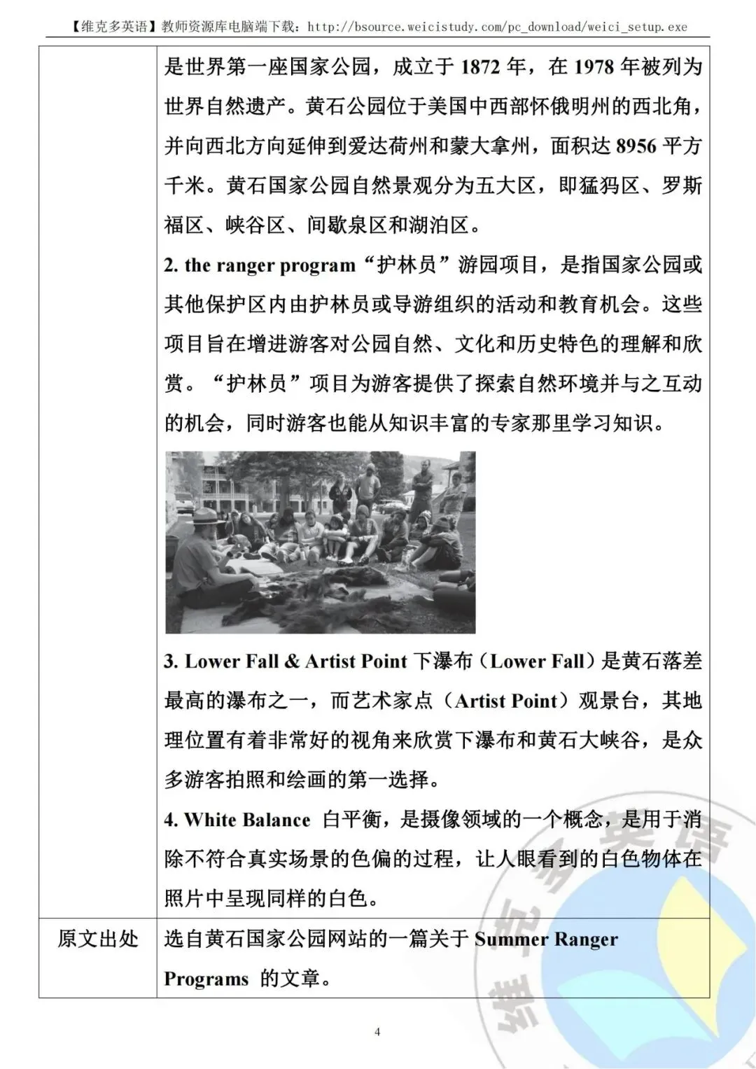 深度解析 | 2023高考英语真题【全国新课标Ⅱ卷】海南 辽宁 重庆 黑龙江 吉林 安徽 山西 云南-第6张图片-四季读书网 深度解析 | 2023高考英语真题【全国新课标Ⅱ卷】海南 辽宁 重庆 黑龙江 吉林 安徽 山西 云南-第6张图片-四季读书网