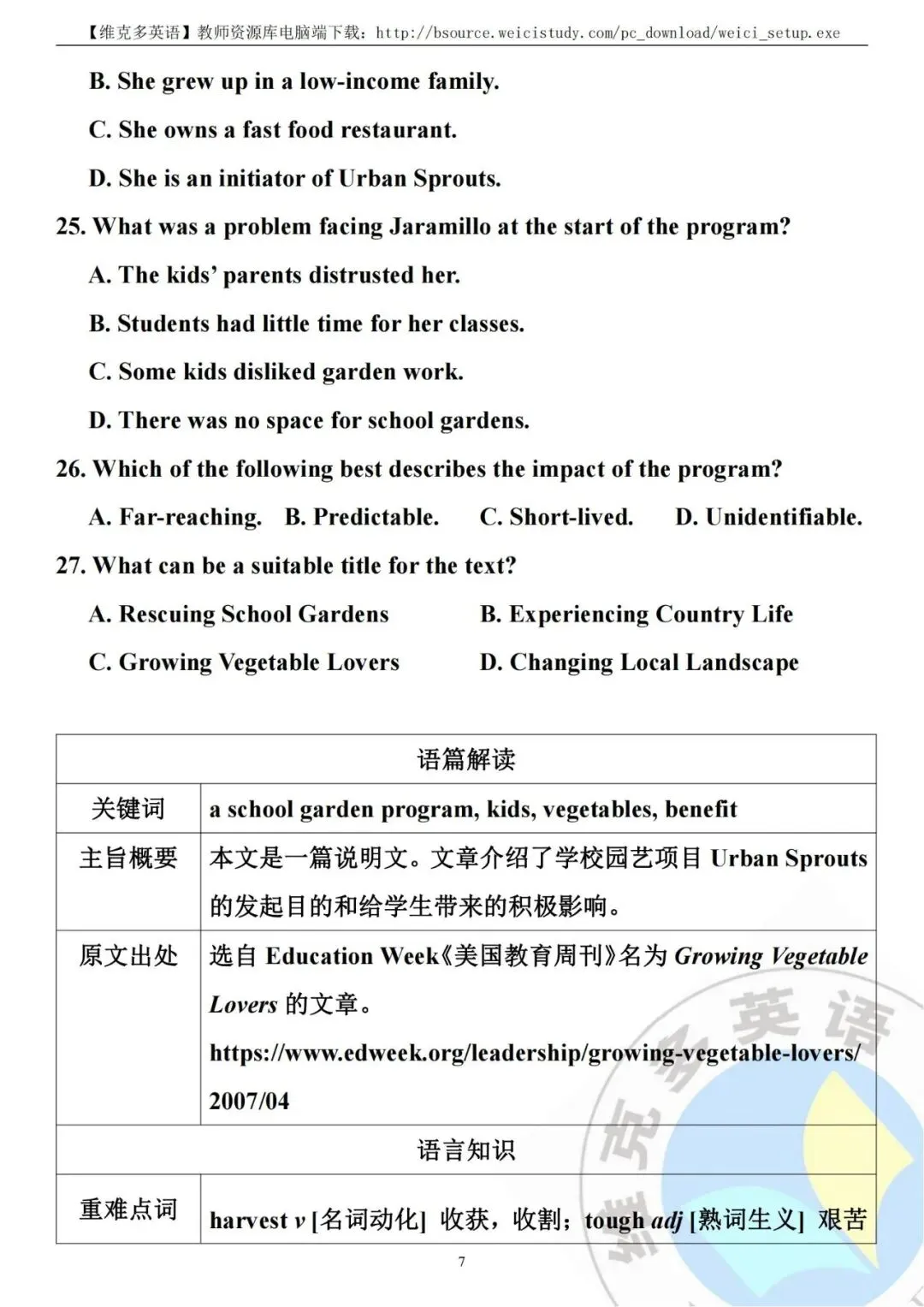 深度解析 | 2023高考英语真题【全国新课标Ⅱ卷】海南 辽宁 重庆 黑龙江 吉林 安徽 山西 云南-第9张图片-四季读书网 深度解析 | 2023高考英语真题【全国新课标Ⅱ卷】海南 辽宁 重庆 黑龙江 吉林 安徽 山西 云南-第9张图片-四季读书网