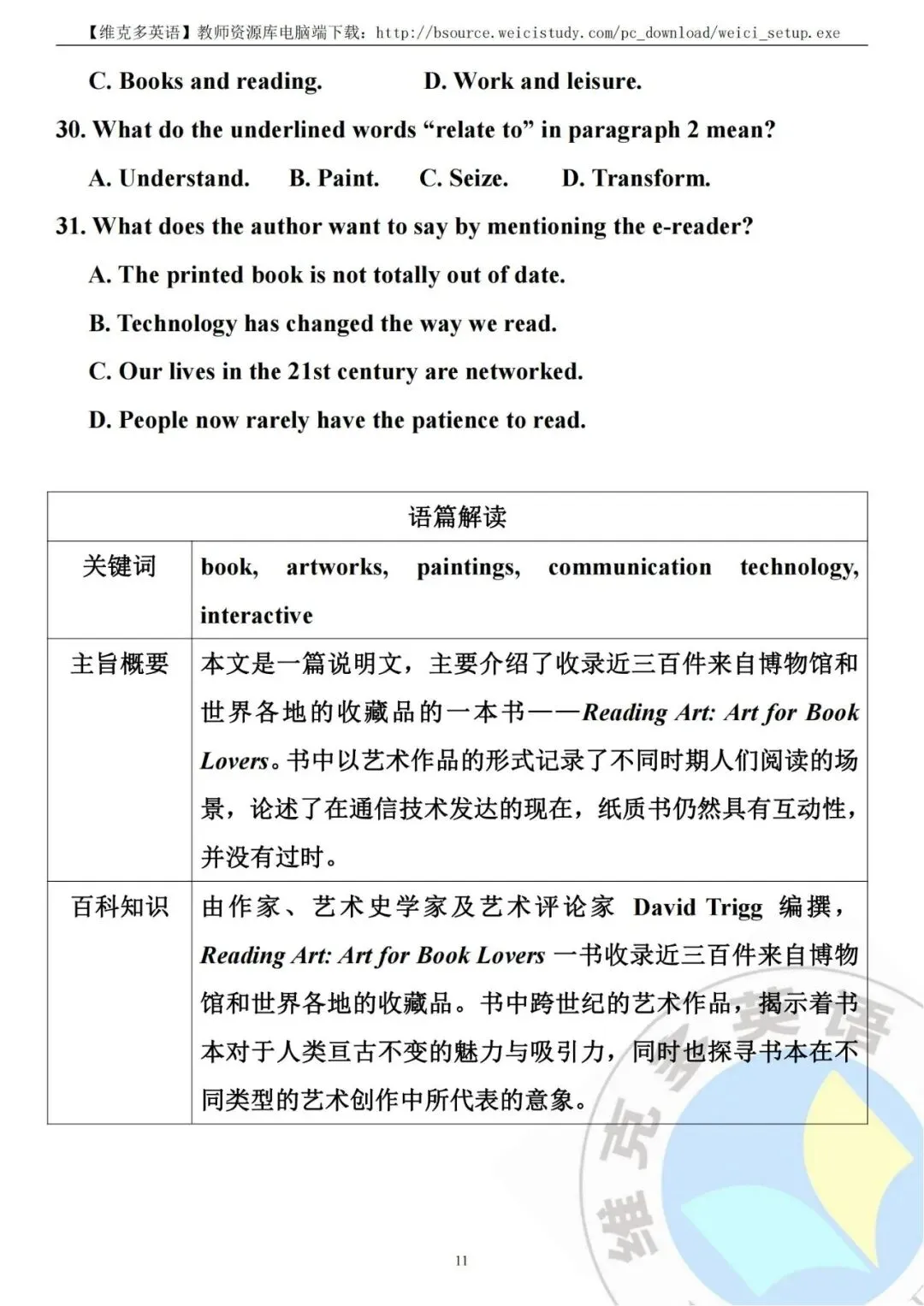 深度解析 | 2023高考英语真题【全国新课标Ⅱ卷】海南 辽宁 重庆 黑龙江 吉林 安徽 山西 云南-第13张图片-四季读书网 深度解析 | 2023高考英语真题【全国新课标Ⅱ卷】海南 辽宁 重庆 黑龙江 吉林 安徽 山西 云南-第13张图片-四季读书网