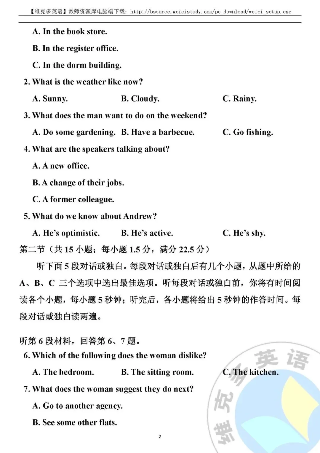 精校下载 | 2023高考英语真题【全国甲卷】四川 贵州 西藏 广西-第4张图片-四季读书网