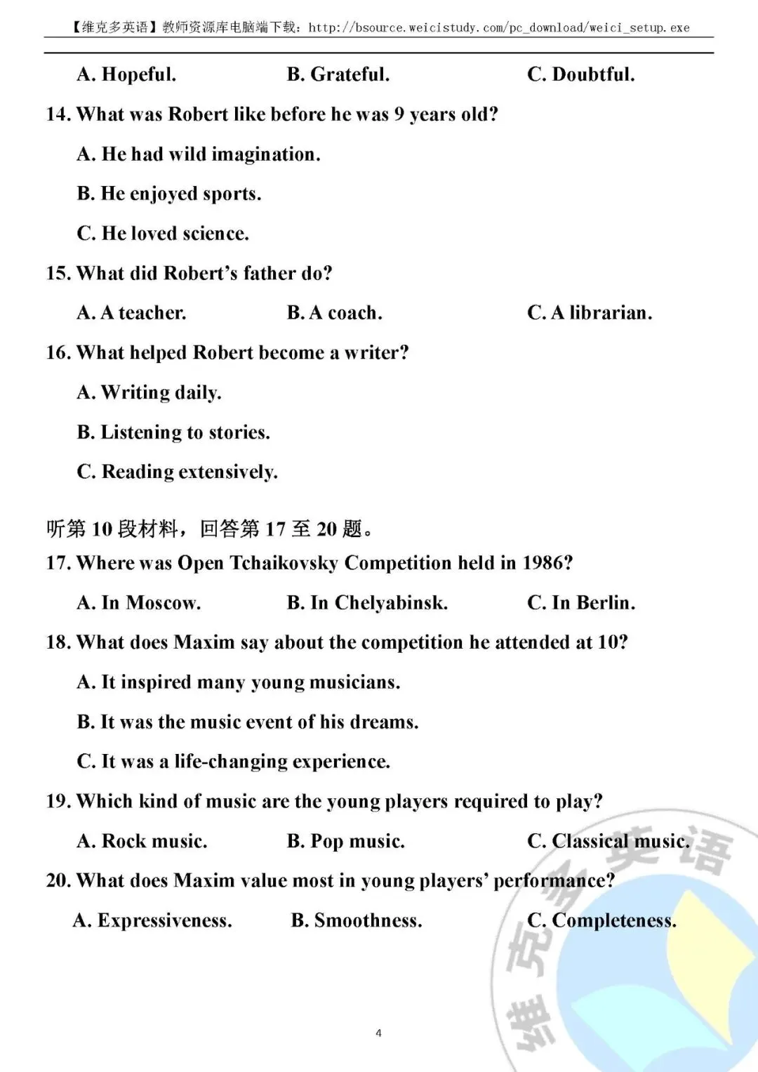 精校下载 | 2023高考英语真题【全国甲卷】四川 贵州 西藏 广西-第6张图片-四季读书网