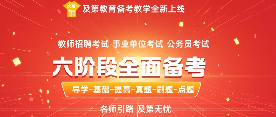 锦州市松山职测真题-第1张图片-四季读书网