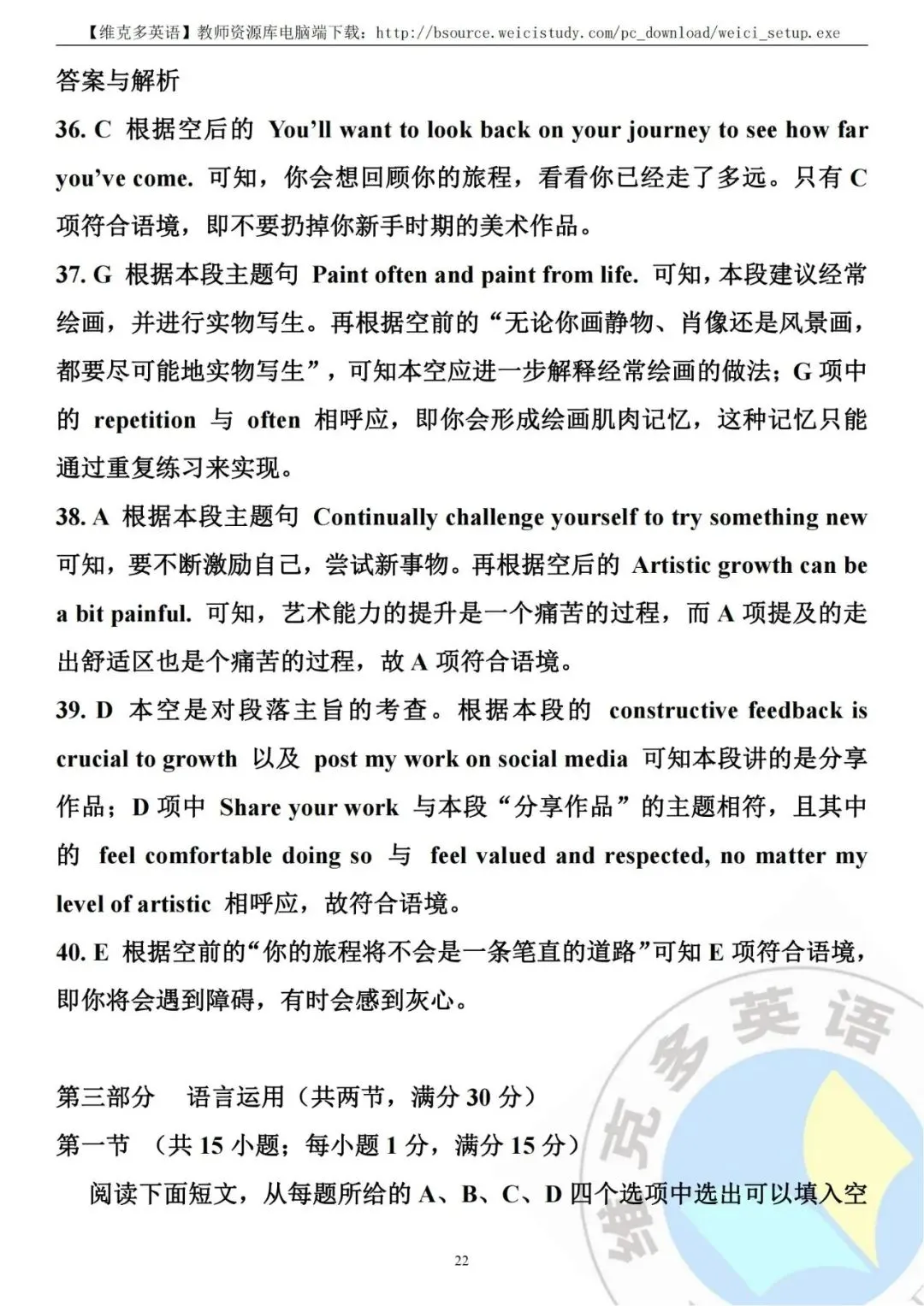 深度解析 | 2023高考英语真题【全国新课标Ⅱ卷】海南 辽宁 重庆 黑龙江 吉林 安徽 山西 云南-第24张图片-四季读书网 深度解析 | 2023高考英语真题【全国新课标Ⅱ卷】海南 辽宁 重庆 黑龙江 吉林 安徽 山西 云南-第24张图片-四季读书网