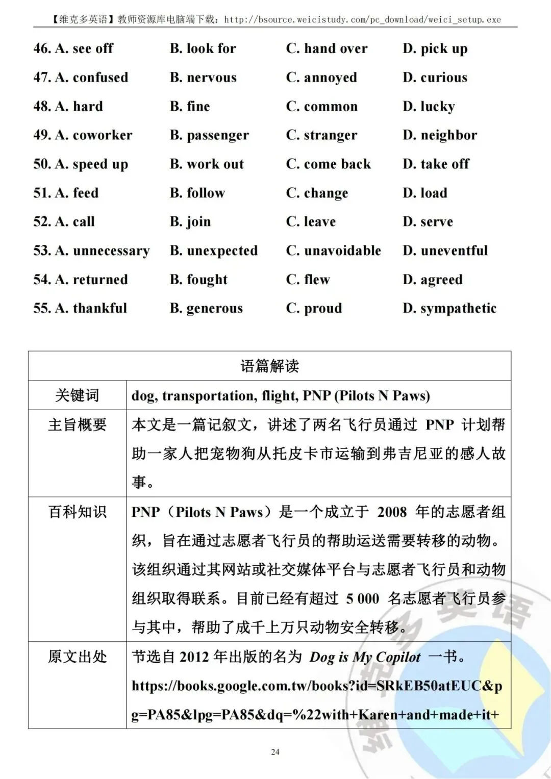 深度解析 | 2023高考英语真题【全国新课标Ⅱ卷】海南 辽宁 重庆 黑龙江 吉林 安徽 山西 云南-第25张图片-四季读书网 深度解析 | 2023高考英语真题【全国新课标Ⅱ卷】海南 辽宁 重庆 黑龙江 吉林 安徽 山西 云南-第25张图片-四季读书网