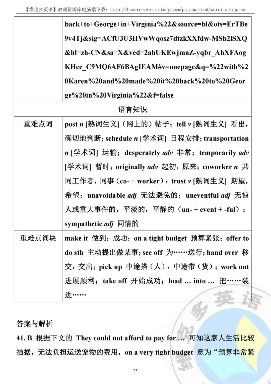 深度解析 | 2023高考英语真题【全国新课标Ⅱ卷】海南 辽宁 重庆 黑龙江 吉林 安徽 山西 云南-第26张图片-四季读书网 深度解析 | 2023高考英语真题【全国新课标Ⅱ卷】海南 辽宁 重庆 黑龙江 吉林 安徽 山西 云南-第26张图片-四季读书网