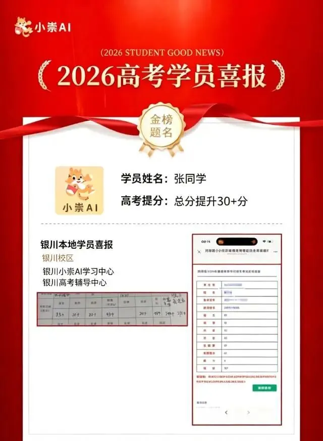 银川中考招生方案发布-第3张图片-四季读书网 银川中考招生方案发布-第3张图片-四季读书网