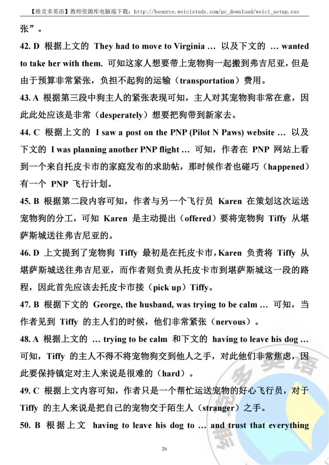 深度解析 | 2023高考英语真题【全国新课标Ⅱ卷】海南 辽宁 重庆 黑龙江 吉林 安徽 山西 云南-第27张图片-四季读书网 深度解析 | 2023高考英语真题【全国新课标Ⅱ卷】海南 辽宁 重庆 黑龙江 吉林 安徽 山西 云南-第27张图片-四季读书网