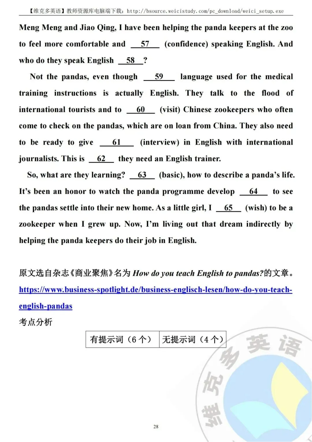 深度解析 | 2023高考英语真题【全国新课标Ⅱ卷】海南 辽宁 重庆 黑龙江 吉林 安徽 山西 云南-第29张图片-四季读书网 深度解析 | 2023高考英语真题【全国新课标Ⅱ卷】海南 辽宁 重庆 黑龙江 吉林 安徽 山西 云南-第29张图片-四季读书网