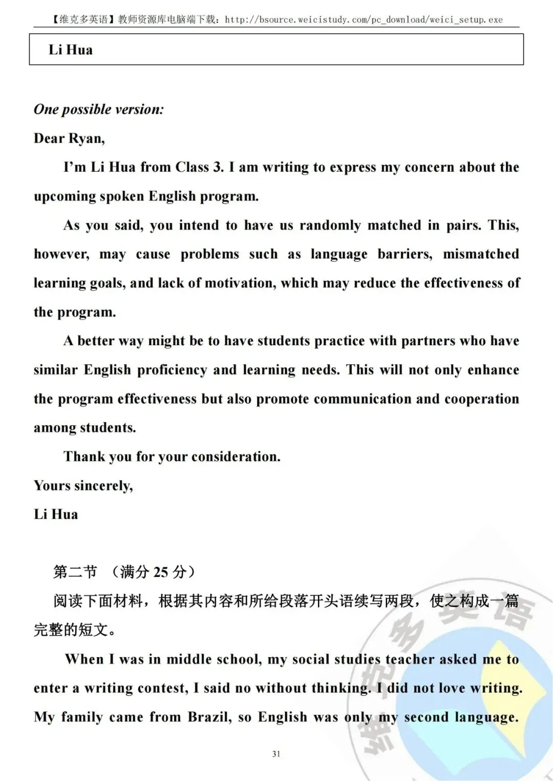 深度解析 | 2023高考英语真题【全国新课标Ⅱ卷】海南 辽宁 重庆 黑龙江 吉林 安徽 山西 云南-第32张图片-四季读书网 深度解析 | 2023高考英语真题【全国新课标Ⅱ卷】海南 辽宁 重庆 黑龙江 吉林 安徽 山西 云南-第32张图片-四季读书网