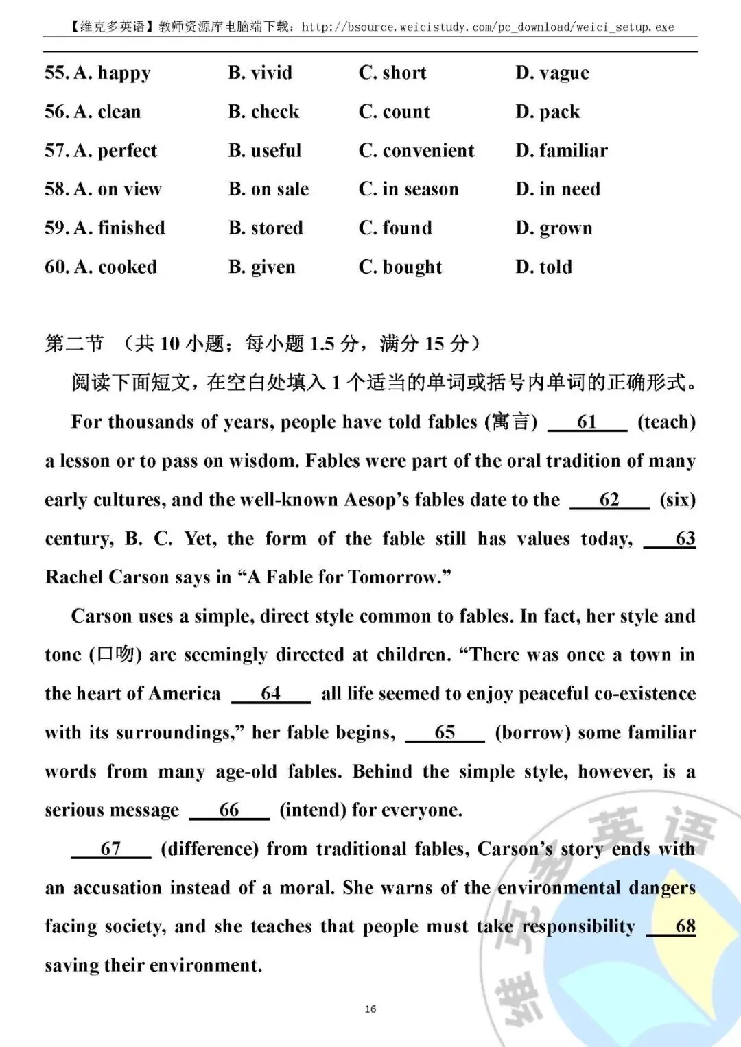 精校下载 | 2023高考英语真题【全国甲卷】四川 贵州 西藏 广西-第18张图片-四季读书网