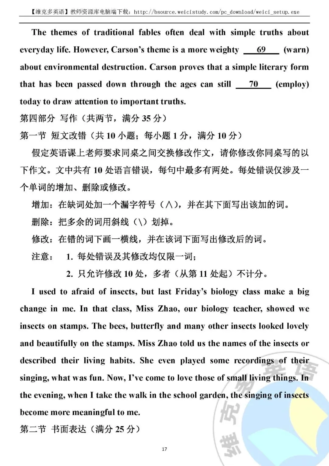 精校下载 | 2023高考英语真题【全国甲卷】四川 贵州 西藏 广西-第19张图片-四季读书网
