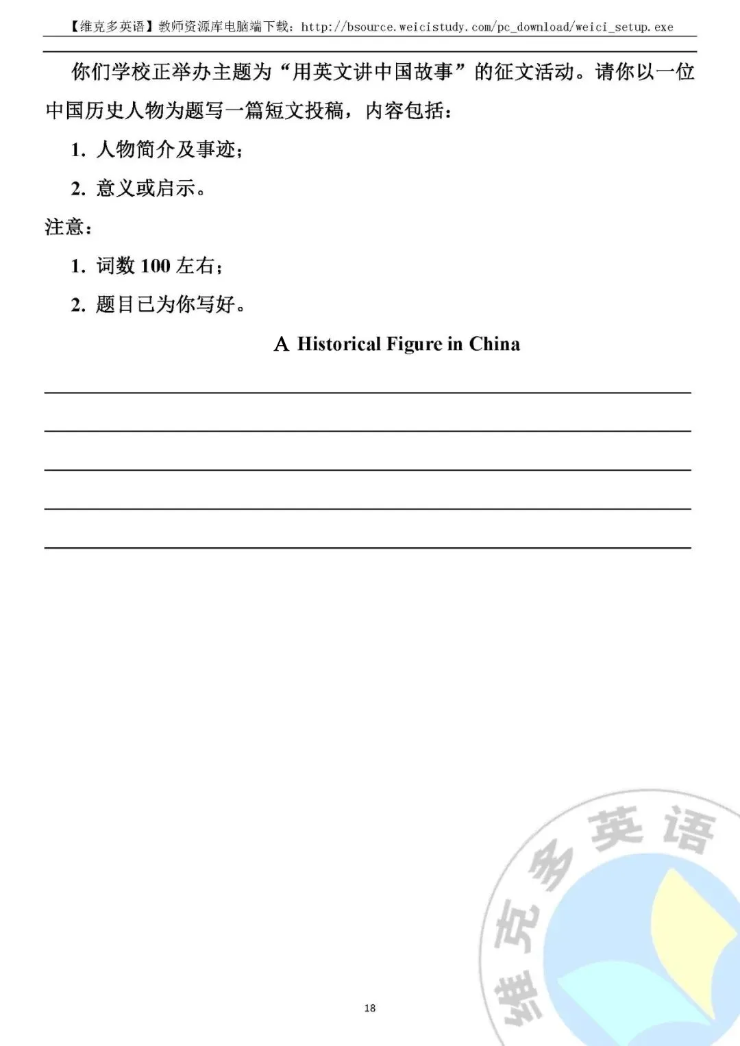精校下载 | 2023高考英语真题【全国甲卷】四川 贵州 西藏 广西-第20张图片-四季读书网