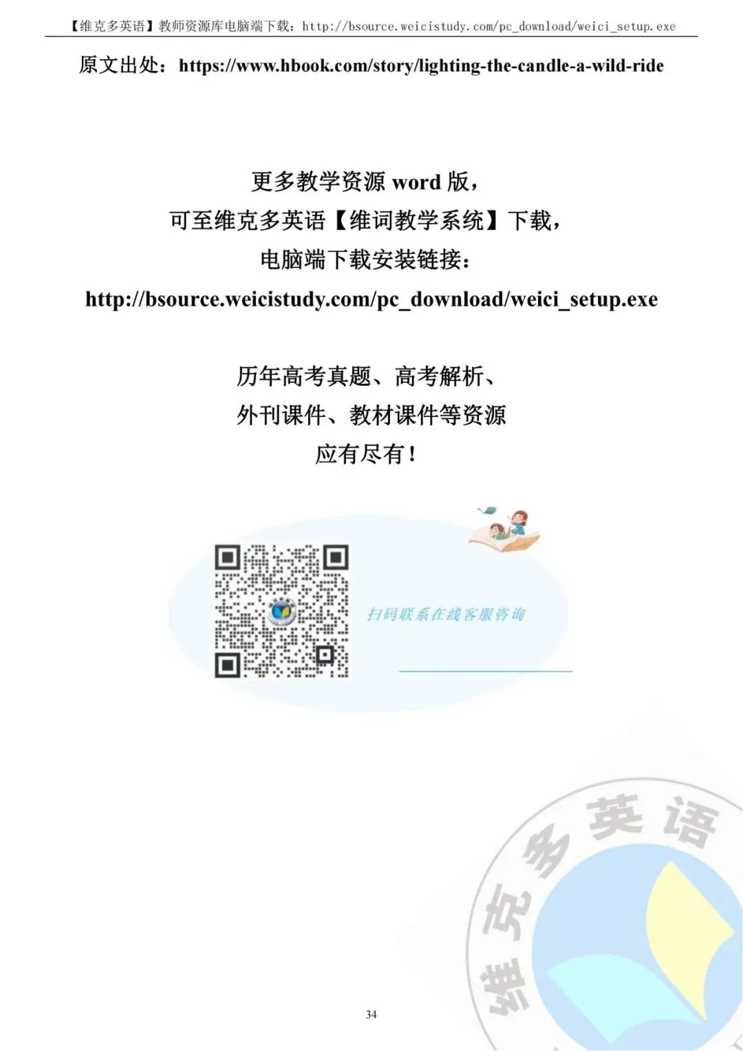 深度解析 | 2023高考英语真题【全国新课标Ⅱ卷】海南 辽宁 重庆 黑龙江 吉林 安徽 山西 云南-第35张图片-四季读书网 深度解析 | 2023高考英语真题【全国新课标Ⅱ卷】海南 辽宁 重庆 黑龙江 吉林 安徽 山西 云南-第35张图片-四季读书网