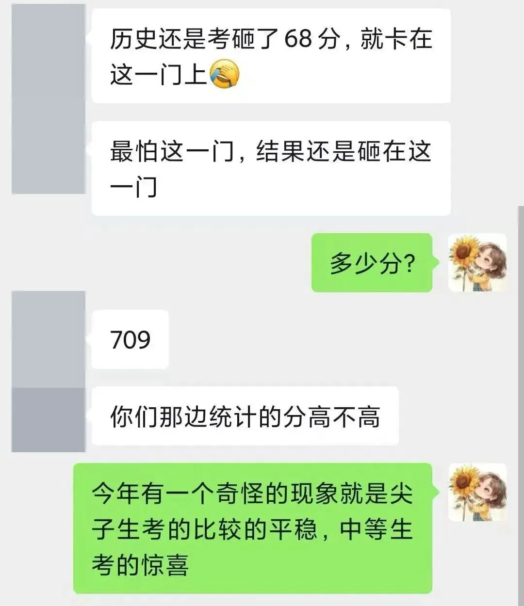 2026中考捷报|一份份成绩,是这个夏天最好的答案-第8张图片-四季读书网