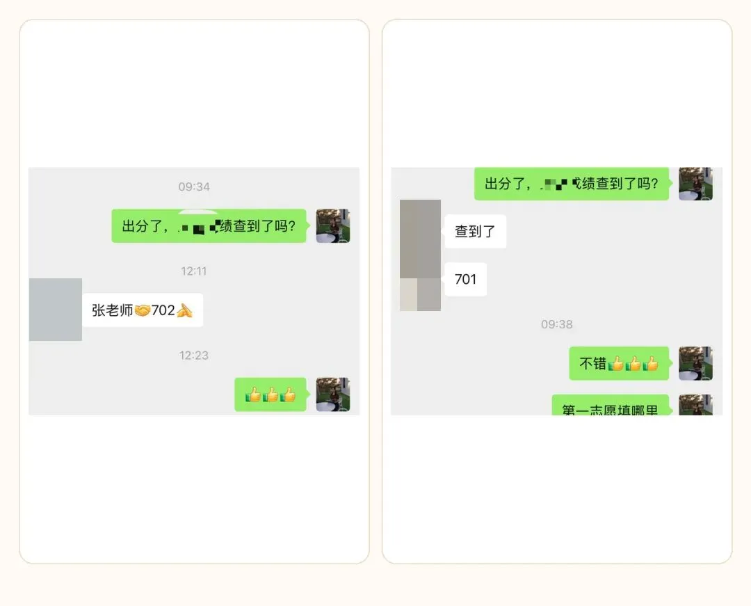 2026中考捷报|一份份成绩,是这个夏天最好的答案-第9张图片-四季读书网