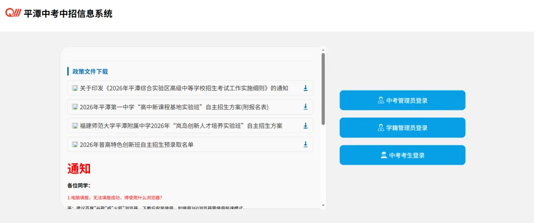 中考查分时间公布→-第17张图片-四季读书网 中考查分时间公布→-第17张图片-四季读书网