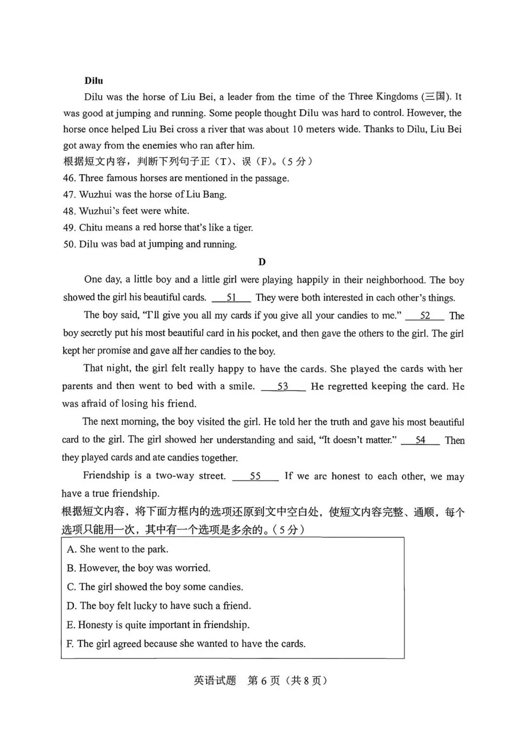 吉林省2026年中考英语试卷-第5张图片-四季读书网