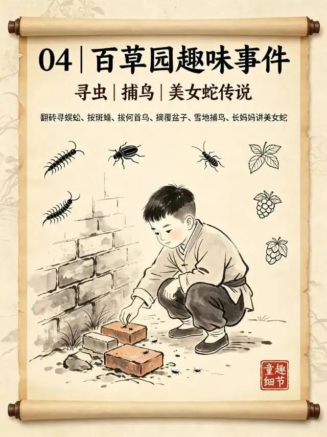 中考必考《从百草园到三味书屋》满分拆解-第2张图片-四季读书网 中考必考《从百草园到三味书屋》满分拆解-第2张图片-四季读书网