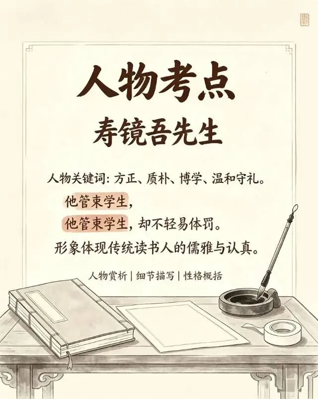 中考必考《从百草园到三味书屋》满分拆解-第4张图片-四季读书网 中考必考《从百草园到三味书屋》满分拆解-第4张图片-四季读书网