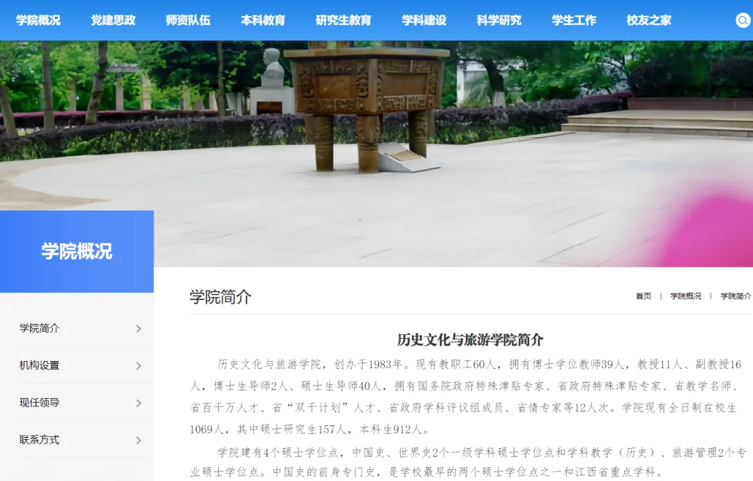 27历史学考研院校考情丨赣南师范大学招生人数丨分数线丨历年丨参考书目-第15张图片-四季读书网