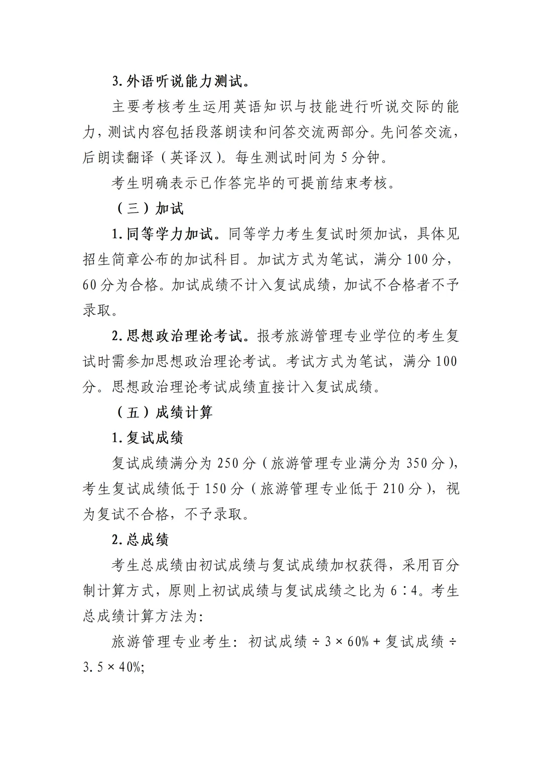 27历史学考研院校考情丨赣南师范大学招生人数丨分数线丨历年丨参考书目-第20张图片-四季读书网