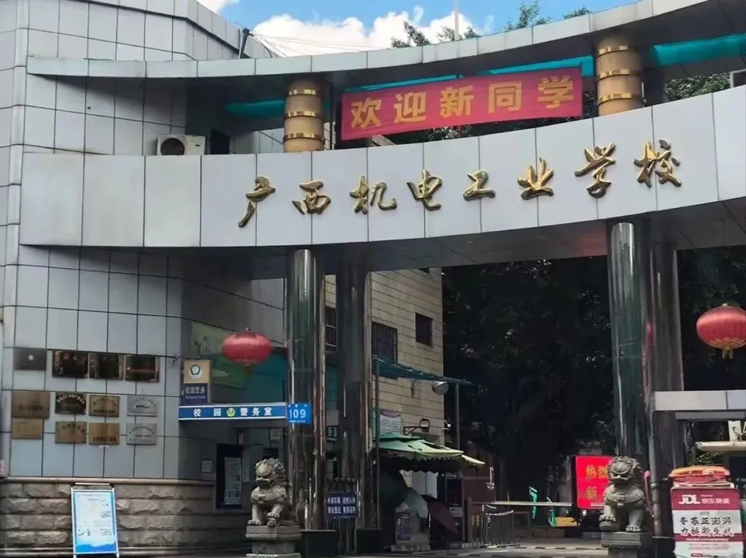 中考成绩不理想?来广西机电工业学校!升学就业两不误!-第1张图片-四季读书网 中考成绩不理想?来广西机电工业学校!升学就业两不误!-第1张图片-四季读书网