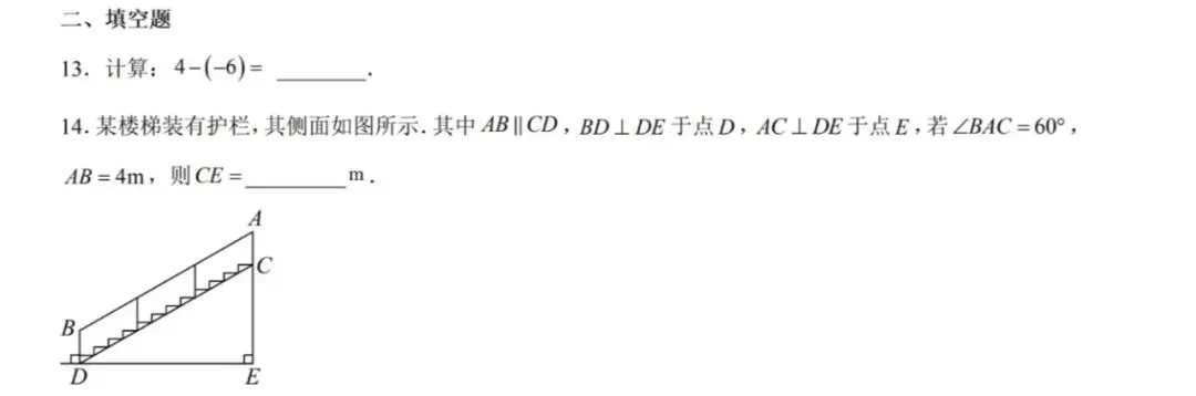 【转载】2026年河北中考数学卷深度解析-第3张图片-四季读书网