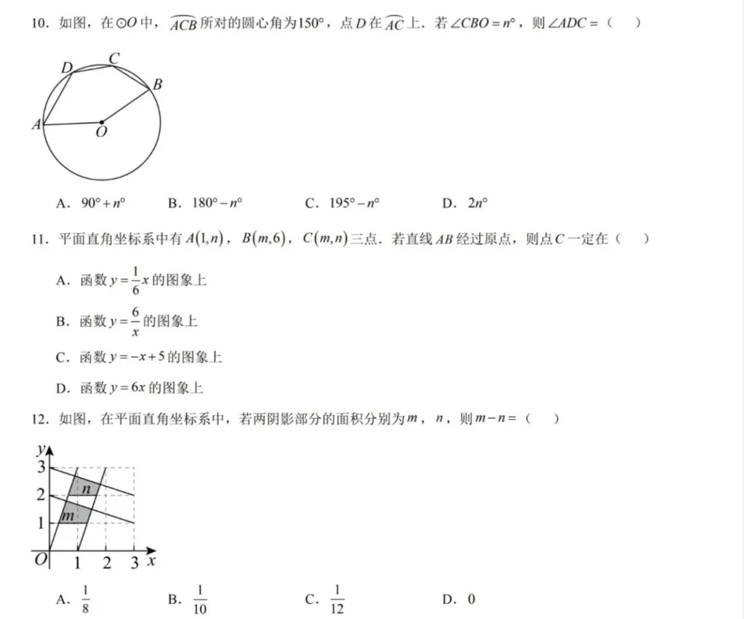 【转载】2026年河北中考数学卷深度解析-第4张图片-四季读书网