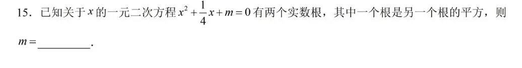 【转载】2026年河北中考数学卷深度解析-第6张图片-四季读书网