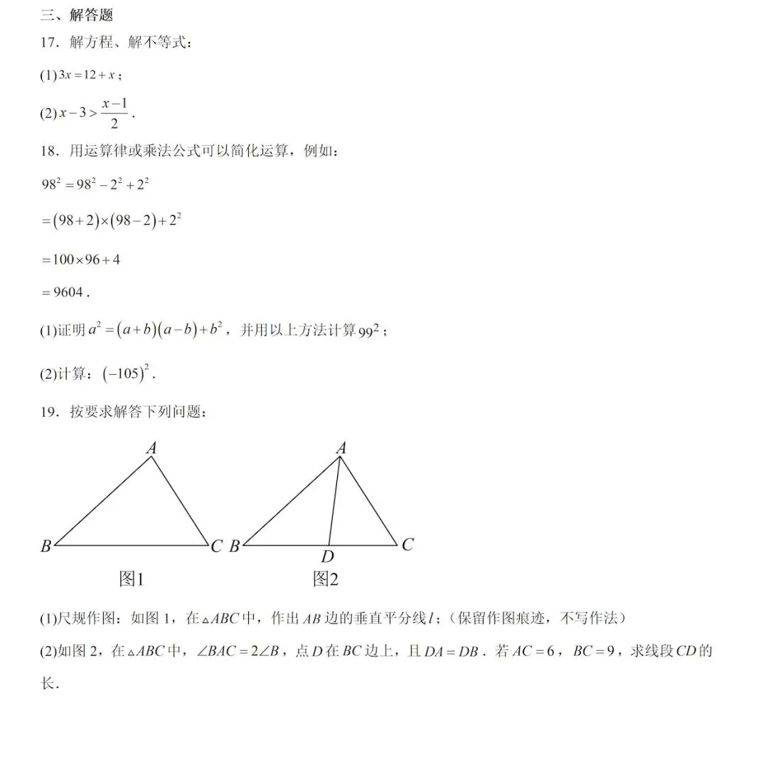 【转载】2026年河北中考数学卷深度解析-第7张图片-四季读书网