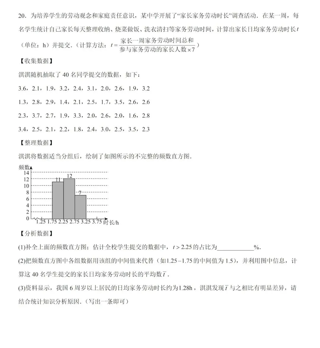 【转载】2026年河北中考数学卷深度解析-第8张图片-四季读书网