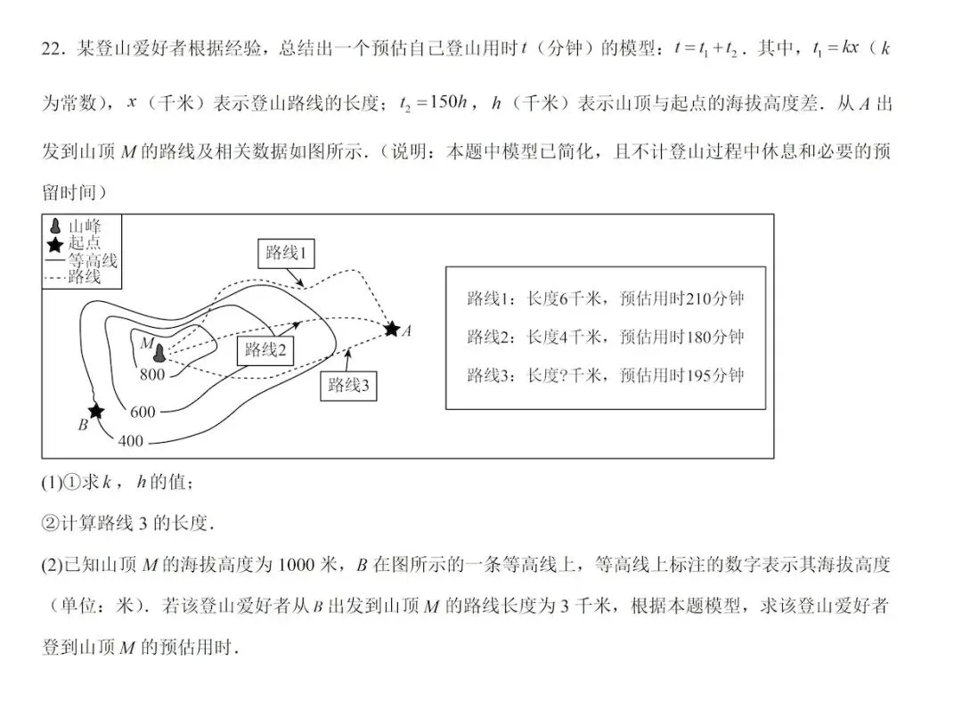 【转载】2026年河北中考数学卷深度解析-第11张图片-四季读书网